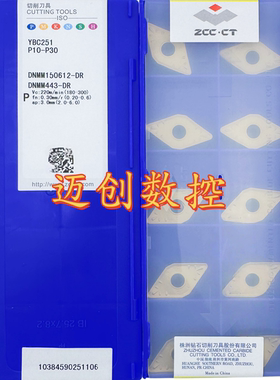 原装正品株洲钻石数控菱形刀片YBC251 DNMM150612-DR