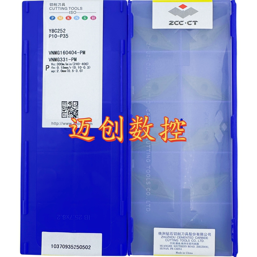 原装正品株洲钻石数控刀片YBC252 VNMG160404-PM