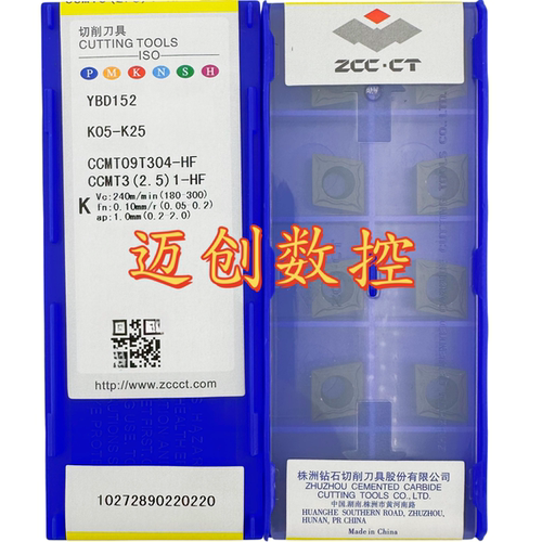 原装正品株洲钻石数控刀片YBD152 CCMT09T304-HF铸铁加工