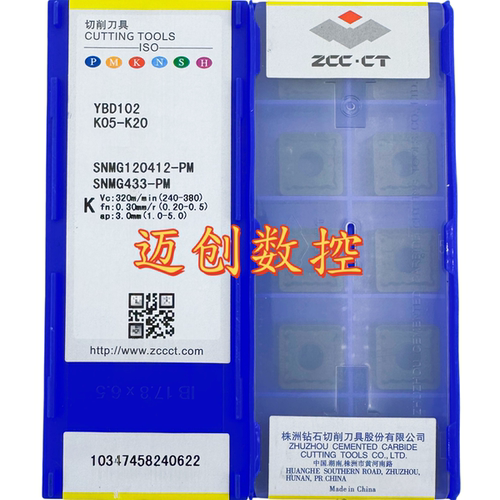原装正品株洲钻石数控刀片YBD102 SNMG120412-PM