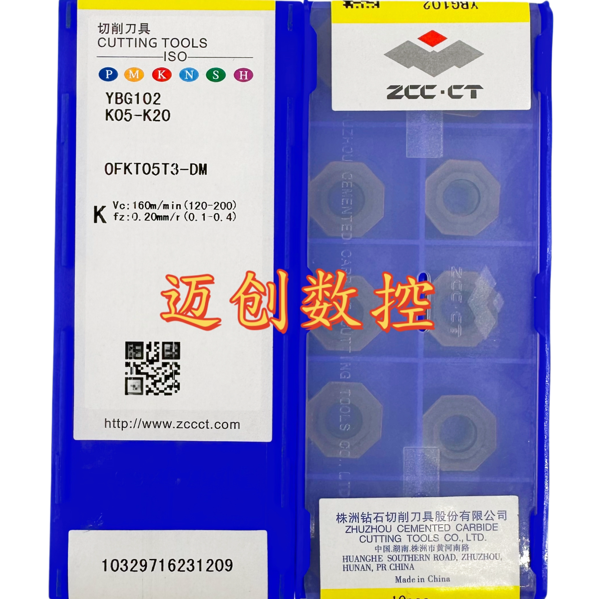 原装正品株洲钻石数控八角面铣刀片YBG102 OFKT05T3-DM