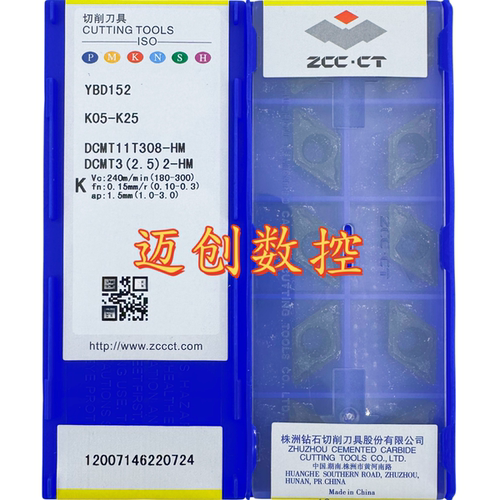 原装正品株洲钻石数控菱形刀片YBD152 DCMT11T308-HM铸件加工