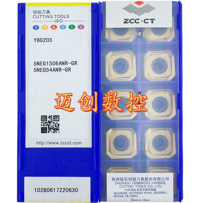 原装正品株洲钻石数控刀片YBG203 SNEG1506ANR-GR
