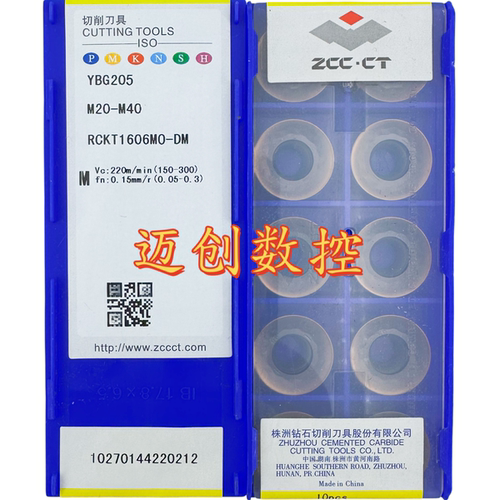 原装正品株洲数控圆形R8铣削刀片YBG205 RCKT1606MO-DM