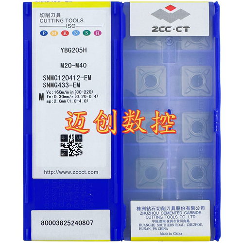 原装正品株洲钻石数控刀片YBG205H SNMG120412-EM