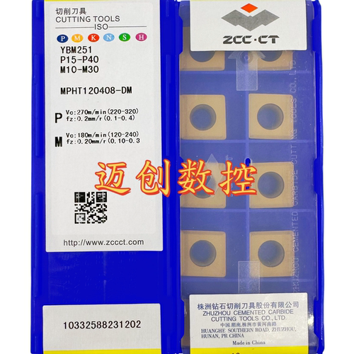 原装正品株洲钻石数控刀片YBM251 MPHT120408-DM