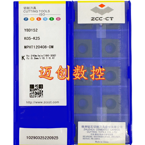 原装正品株洲钻石数控铣削刀片YBD152 MPHT120408-DM铸铁