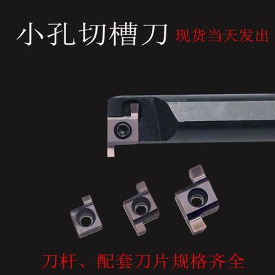 数控内孔切槽刀杆小孔内割槽车刀GR内槽刀杆沟槽刀片挖槽刀粒SNGR