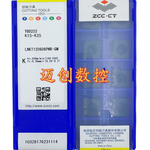 原装正品株洲钻石数控刀片YBD252 LNKT120608PNR-GM
