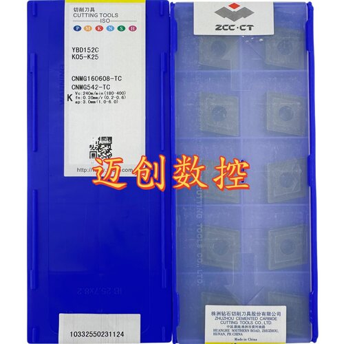 原装正品株洲钻石数控刀片YBD152C CNMG160608-TC铸铁加工