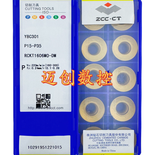原装正品株洲数控R8圆形铣削刀片YBC301 RCKT1606MO-DM