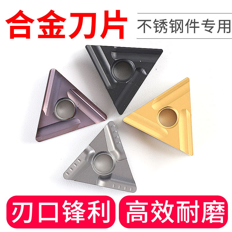 陶瓷三角开槽数控刀片TNMG160404R-VF 160408L-VF 8125 黄色 双色