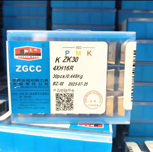 自贡长城硬质合金铣刀片4XH16R龙门铣刀粒YT15 YW2 ZK30 4160511