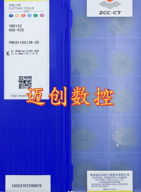 原装正品株洲钻石数控铣刀片YBD152 PNEG110512R-CR铸铁