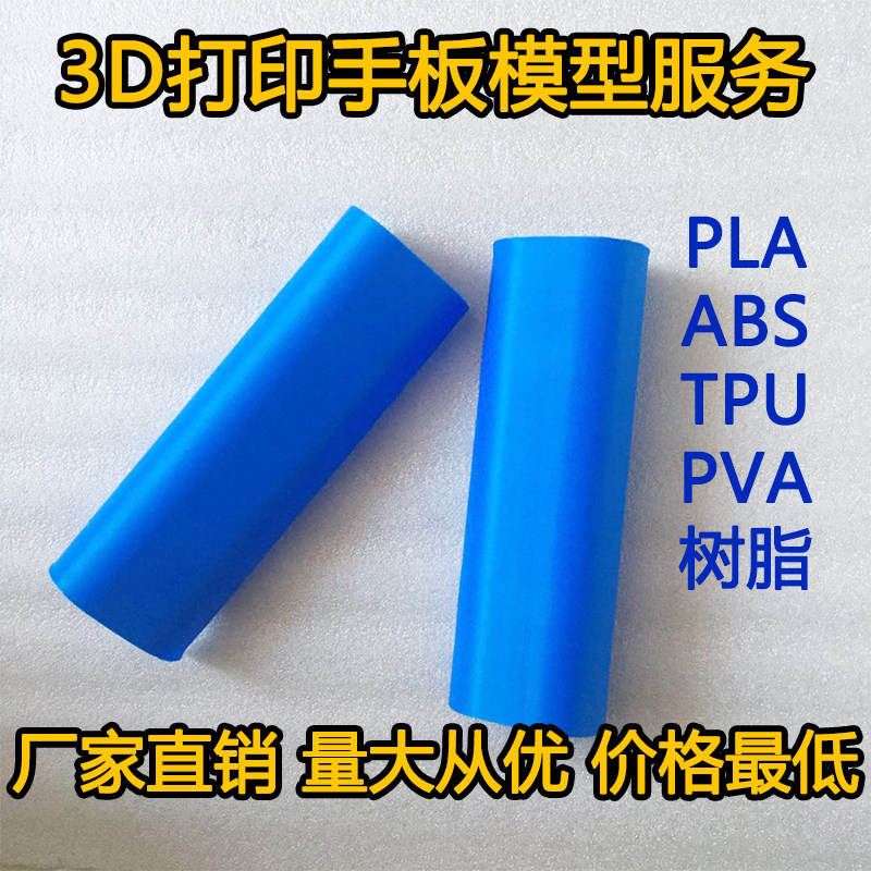 工业级高强度塑料PLA塑料小批量FDM代打定制模型代工手板快速成型|msdalam kategori peralatan pejabat/Supplies/Perkhidmatan yang berkaitan, 3D打印机及配件, 3D打印服务 - dari Buy2taobao.com untuk memberikan perkhidmatan ejen Taobao profesional membeli