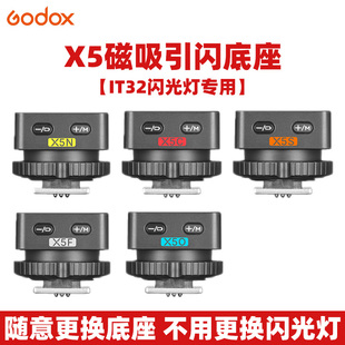 Godox神牛IT32闪光灯热靴座小型便携TTLX5引闪底座佳能尼康索尼
