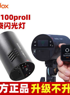 神牛AD100proII外拍灯闪光灯高速TTL单反摄影灯锂电池口袋闪光灯