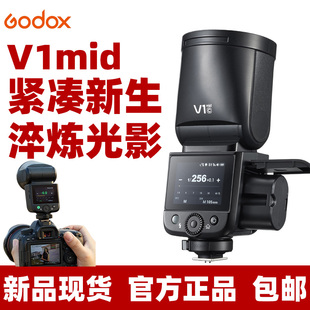 神牛V1mid闪光灯专业户外人像佳能索尼富士尼康单反相机高速同步