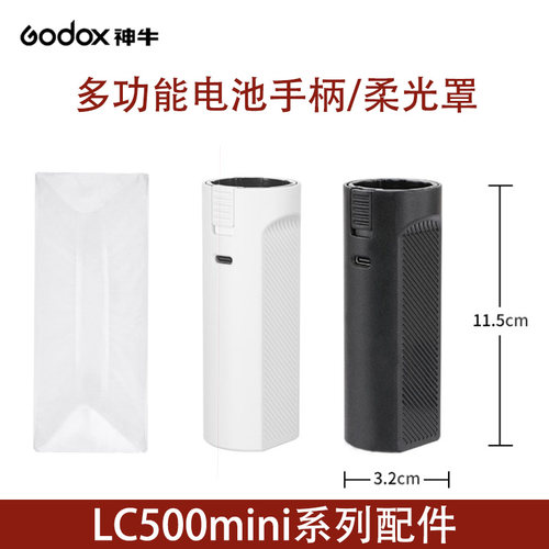 神牛LC500mini专用附件电池手柄
