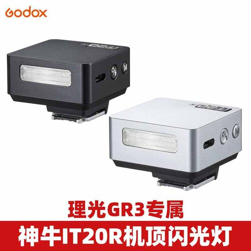 神牛iT20R理光版迷你闪光灯