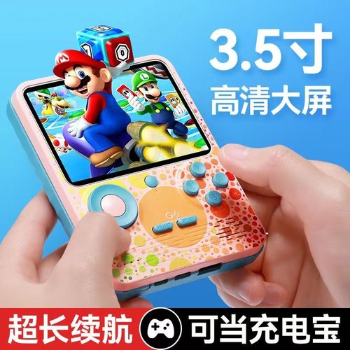 游戏机FC掌机充电宝经典怀旧便携