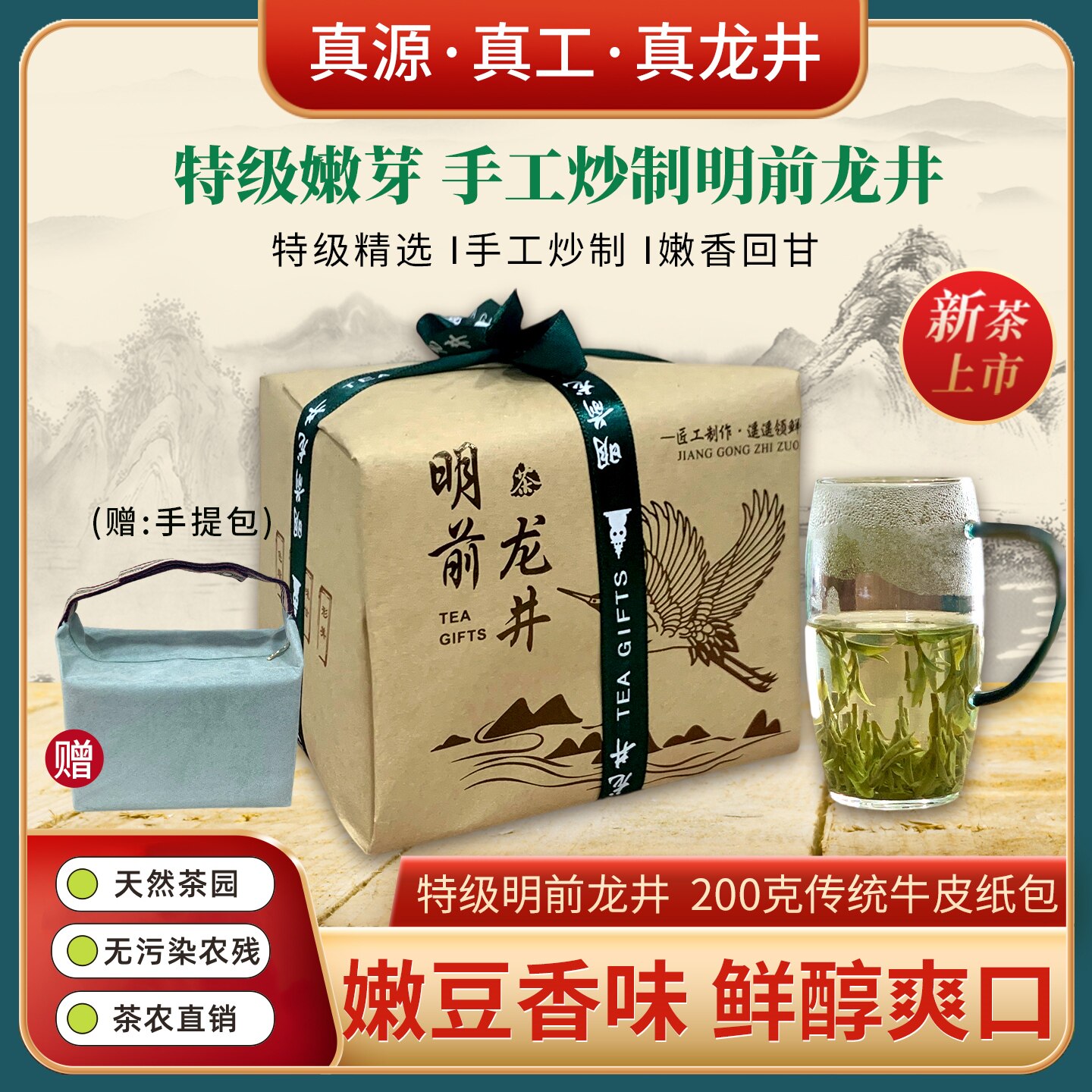 杭州正宗高山明前龙井2026年新茶头采春茶特级手工茶250g礼盒包邮