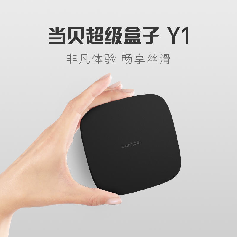 新款当贝 y1dbh2 超级盒子蓝光高清超清4k网络wifi无线智能家用电
