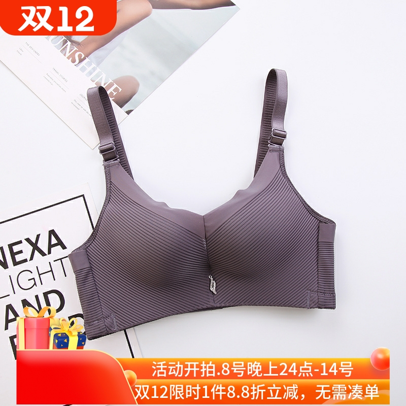 性感无钢托聚拢大罩杯