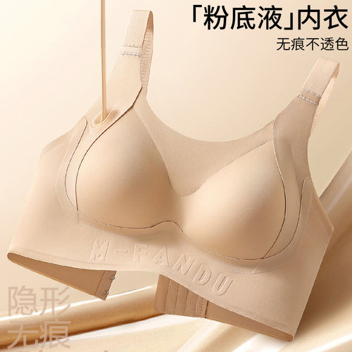 无痕一片式光面运动美背粉底液肤