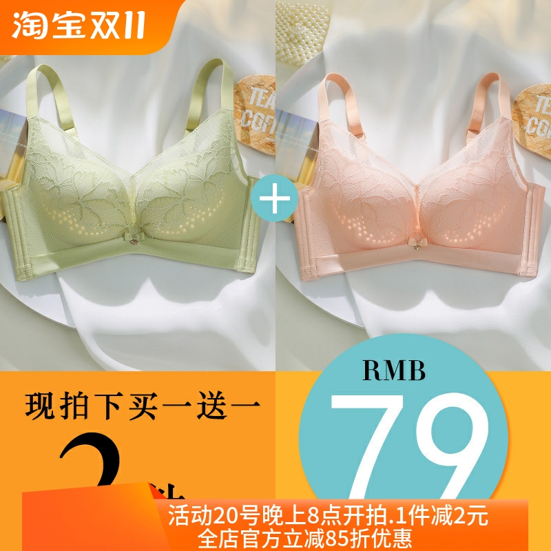 性感无钢托聚拢洞洞杯