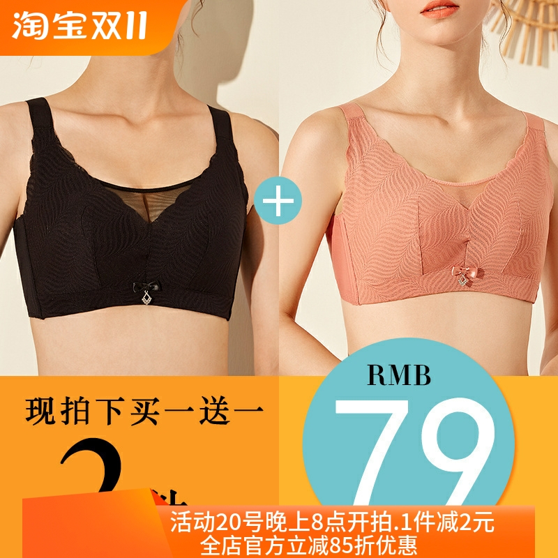 文胸罩无钢托聚拢性感
