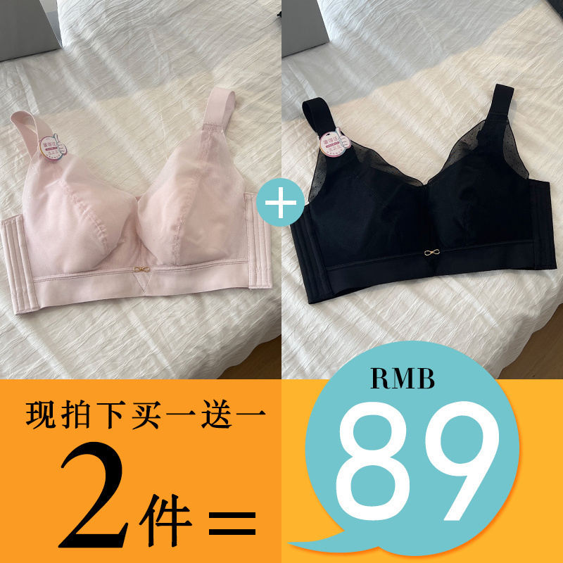 性感无钢托聚拢文胸罩