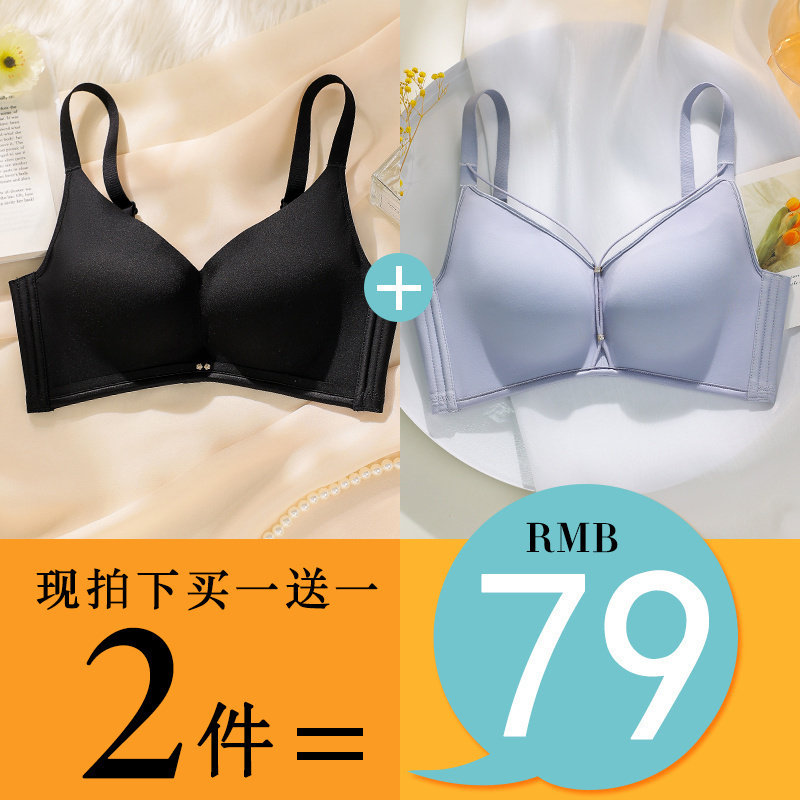 无磁薄款大胸显小胸性感80B75C内衣女无痕聚拢收副乳防下垂文胸罩