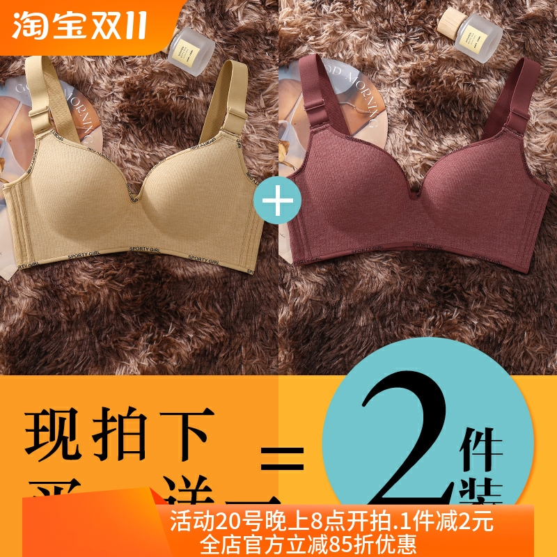 胖MM无钢托聚拢全罩杯大胸显小薄