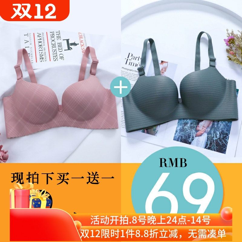 胖一片式防下垂无痕少女内衣