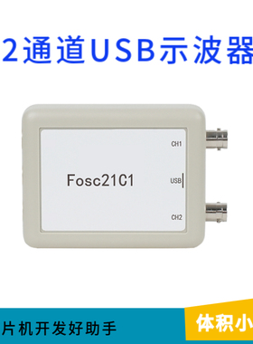 Fosc21C1  2 通道USB 电脑示波器  1Mhz采样率 便携示波器单片机