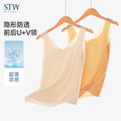 STW防走光背心女薄款 打底上衣 冰丝吊带内搭无痕防透内衬隐形无袖