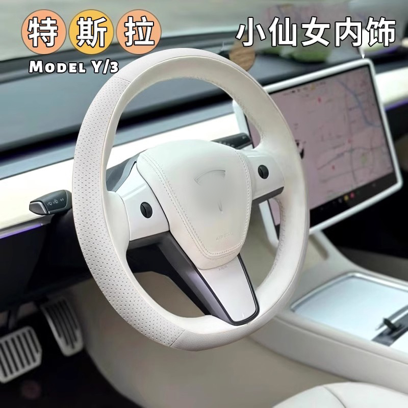 特斯拉model3y全车白色内饰中控仪表盘中控膜方向盘套丫改装车饰 汽车用品/电子/清洗/改装 汽车贴片/贴纸 原图主图