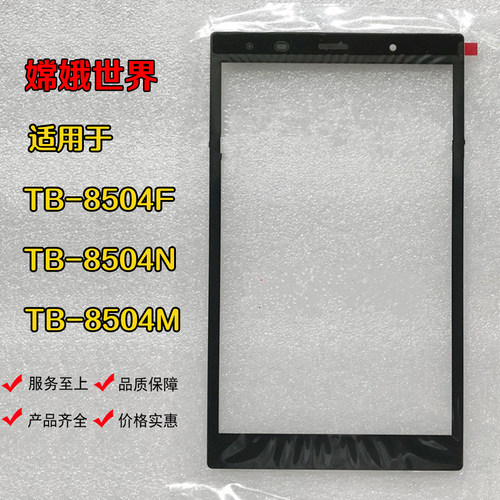 液晶屏幕触摸屏联想总成显示屏