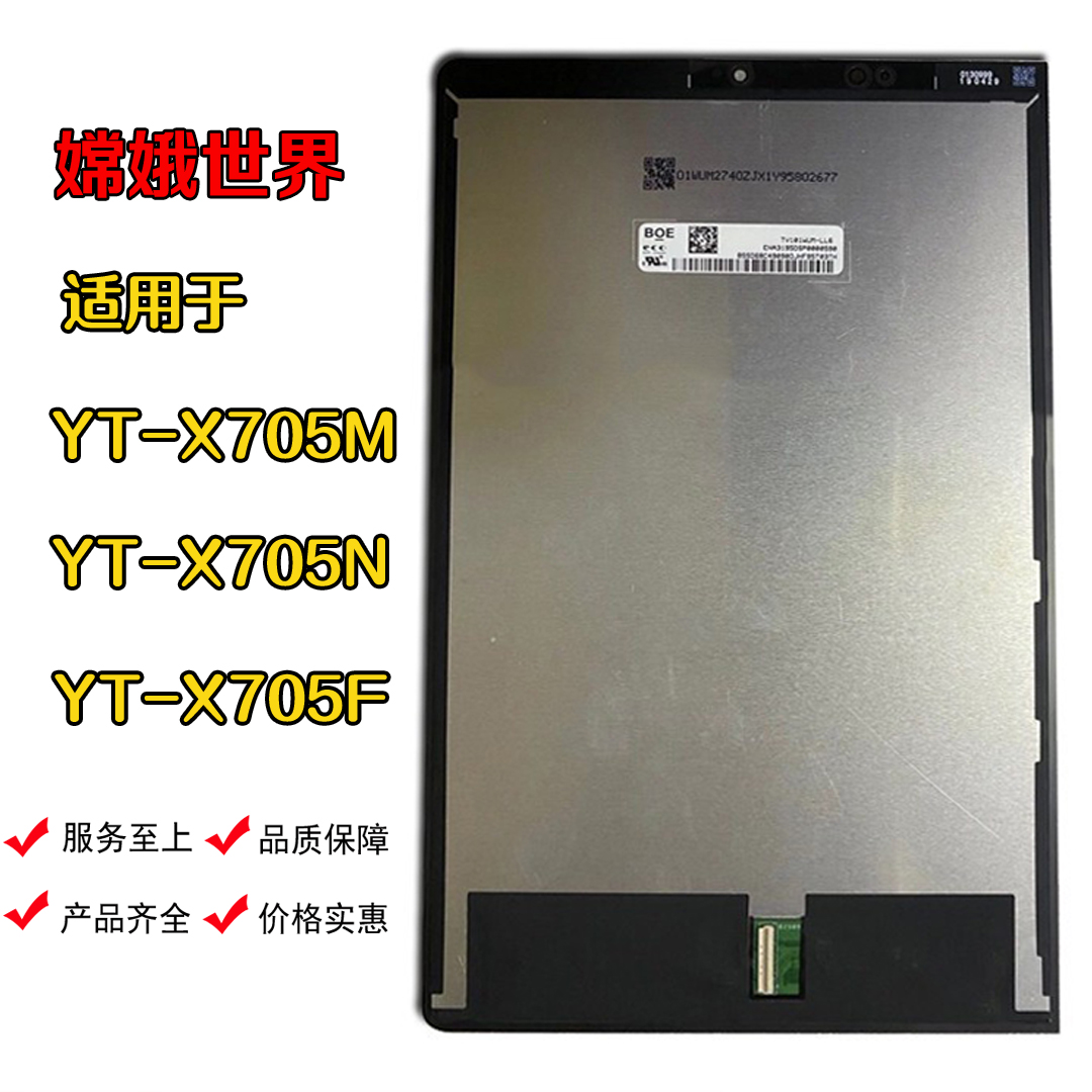 ƽYT-X705M N FܳĻ  Һʾ567.99Ԫ3(189.33Ԫ/)
