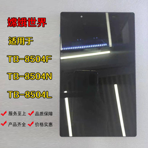 适用触摸屏联想屏幕总成