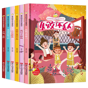 奥莉的励志成长故事绘本A4精装硬壳绘本故事书3-6岁儿童适合女孩小中大班幼儿园阅读 加油奥莉不是胆小鬼成功了不骄傲失败了不丢人