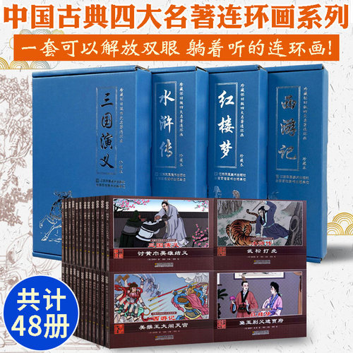 抖音同款推荐 扫码可听故事的小人书