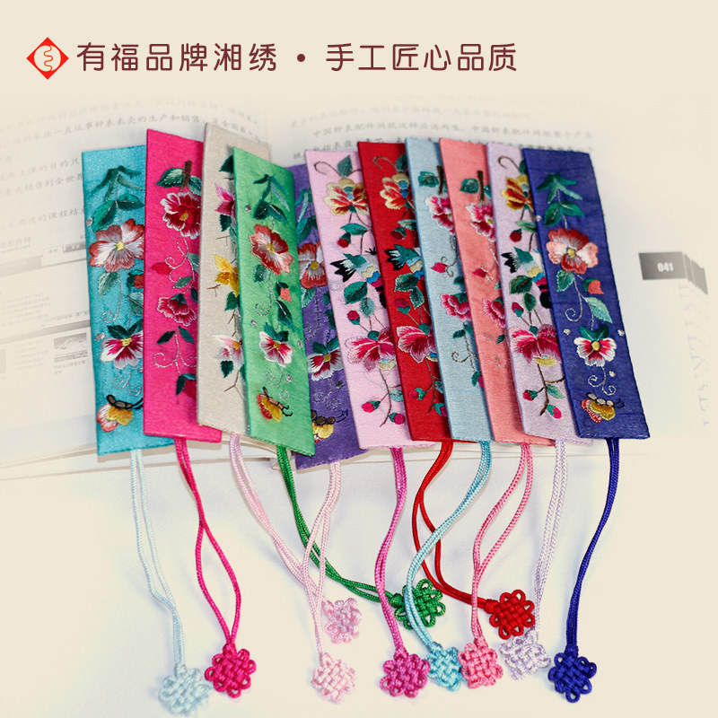 有福湘绣刺绣书签中国风出国留学送同学送老外手工纪念伴手礼礼品