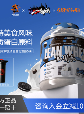 美国MuscleSport美食LEAN WHEY分离乳清蛋白粉Iso水解乳清