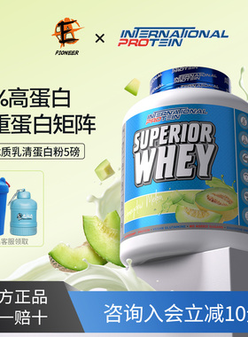 INP原装进口天然草饲乳清蛋白质粉2磅/5磅WHEY健身男女运动营养粉