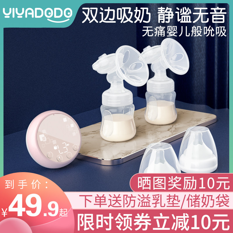 伊颜电动双边吸奶器非手动孕产妇无痛便携静音吸力大可充电集奶器