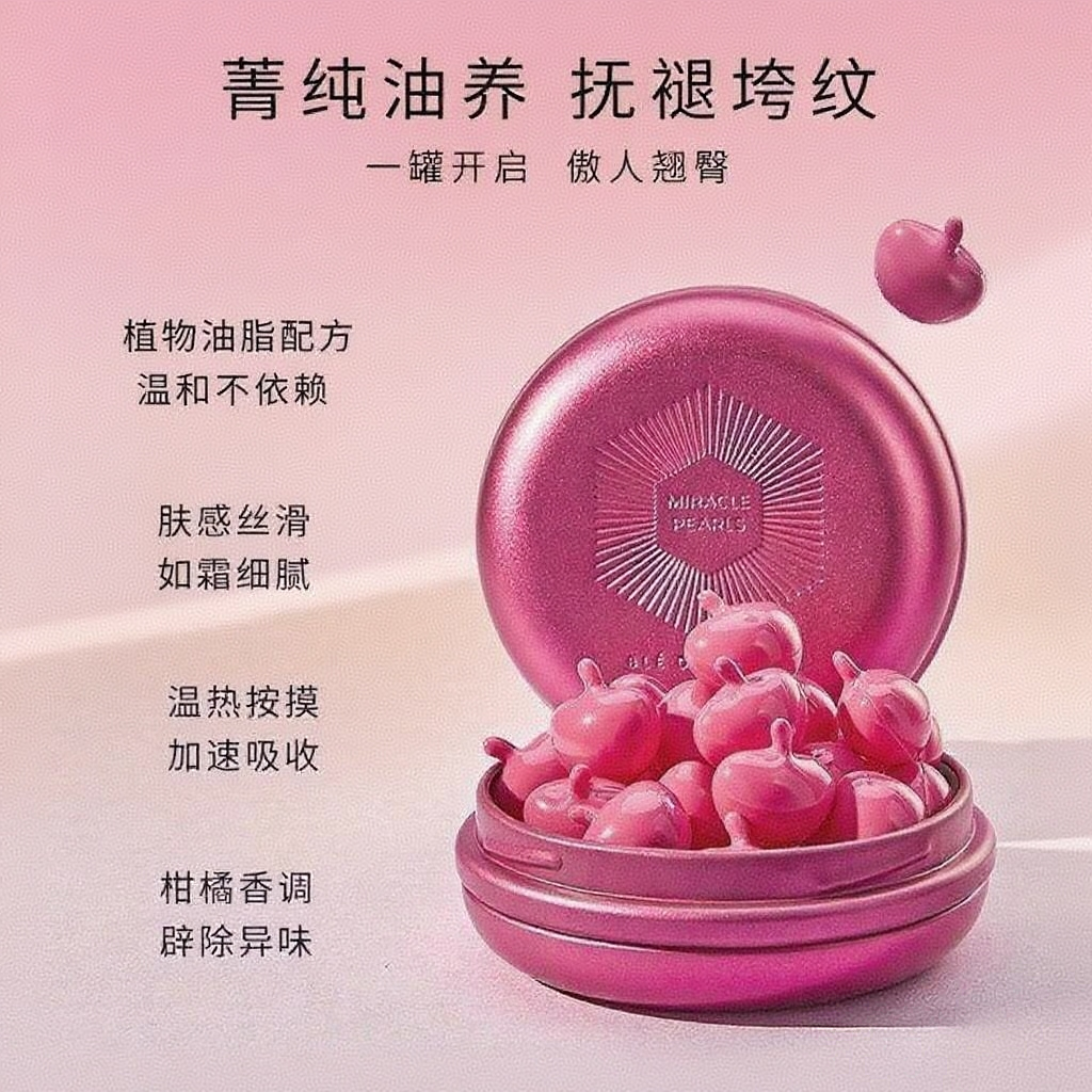 枫缇臀部紧致胶囊精华保湿紧致角鲨烷