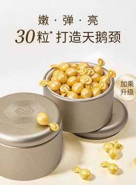 新加坡枫缇立体紧致修护向日葵颈部淡纹紧致精华