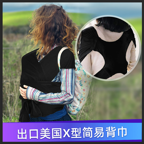 新生婴儿背巾简易前抱式宝宝背带